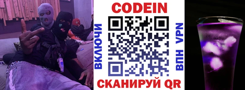 Codein Purple Drank  Купить закладки  Саянск 