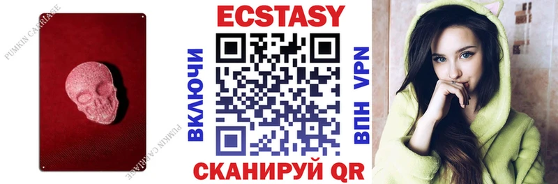 Купить где Саянск ЭКСТАЗИ XTC